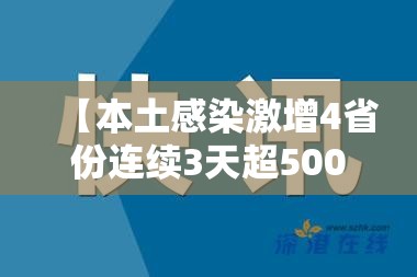 全国h7n9最新消息(全国疫消息今天)