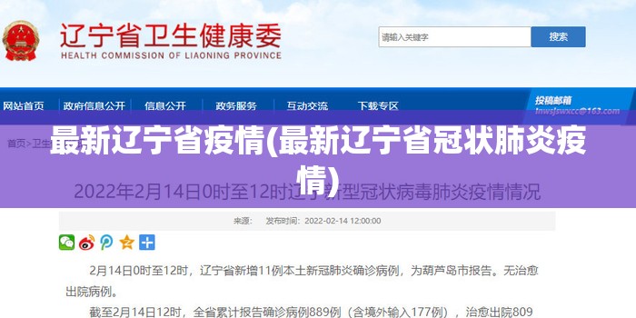【本土感染激增4省份连续3天超500例，31省增83例本土确诊7例本土无症状】