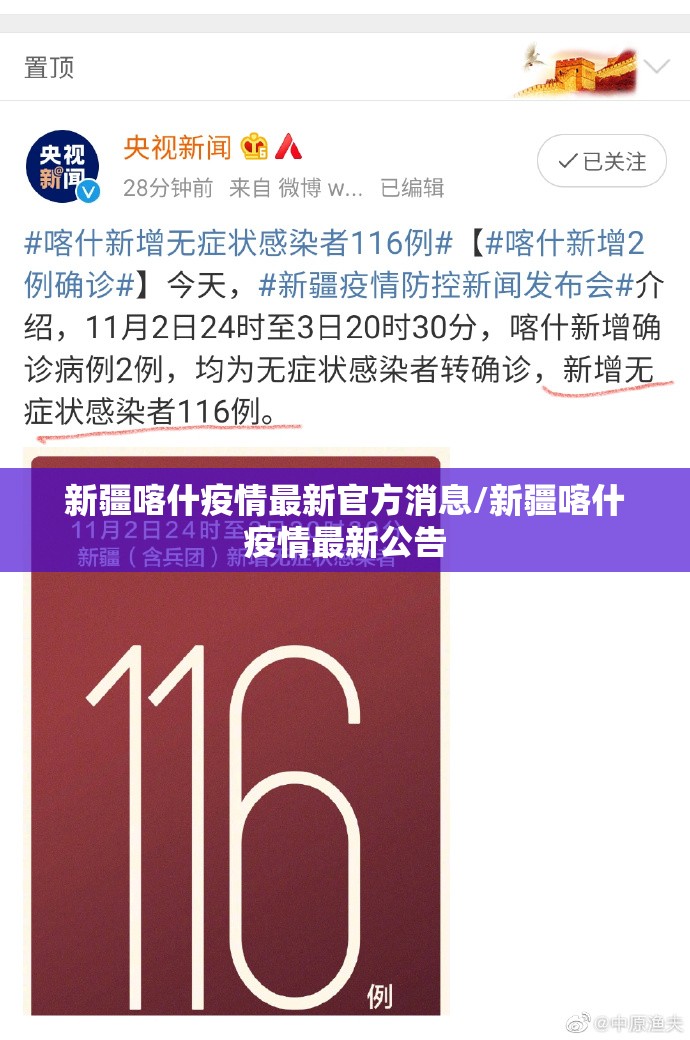 成都郫都区新冠(成都市郫都区新冠行动轨迹)