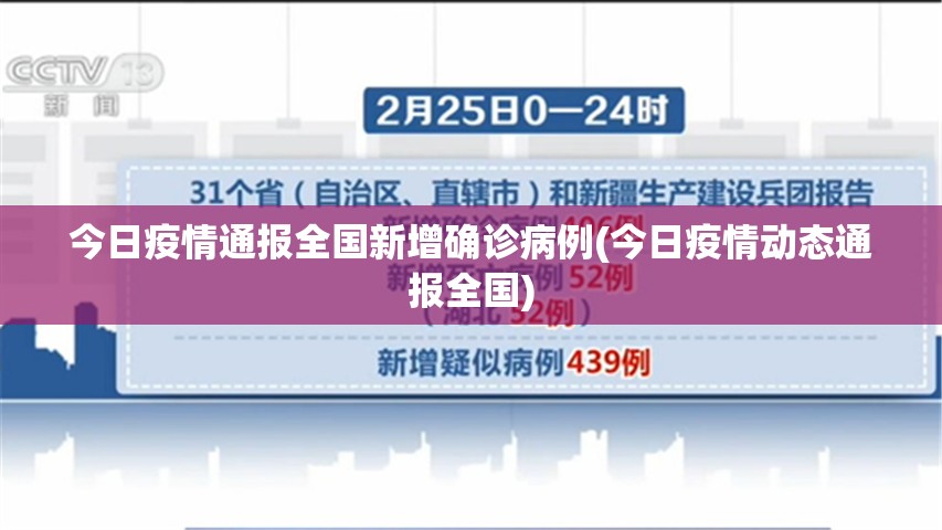 南京疫情最新今天(南京疫情最新今天消息)
