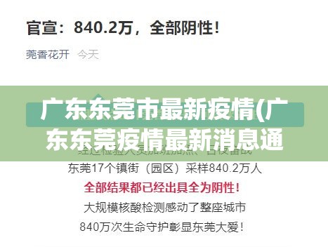 上海确诊夫妻感染病毒株型为德尔塔(上海确诊是德尔塔吗)