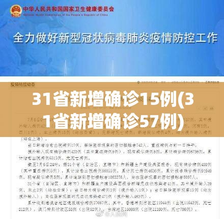 南京疫情最新今天(南京疫情最新今天消息)