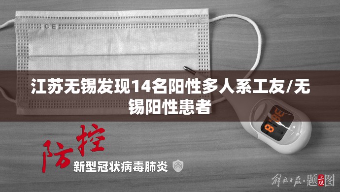 上海新增本土无症状5例(上海新增1例无症状)