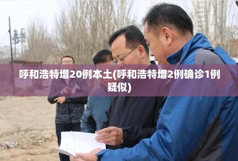 上海新增本土无症状5例(上海新增1例无症状)