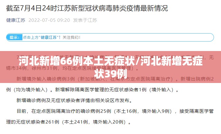 北京一确诊未接种疫苗曾去故宫/北京未接种新冠疫苗人员将影响出行