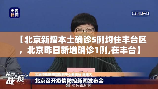 北京一确诊未接种疫苗曾去故宫/北京未接种新冠疫苗人员将影响出行