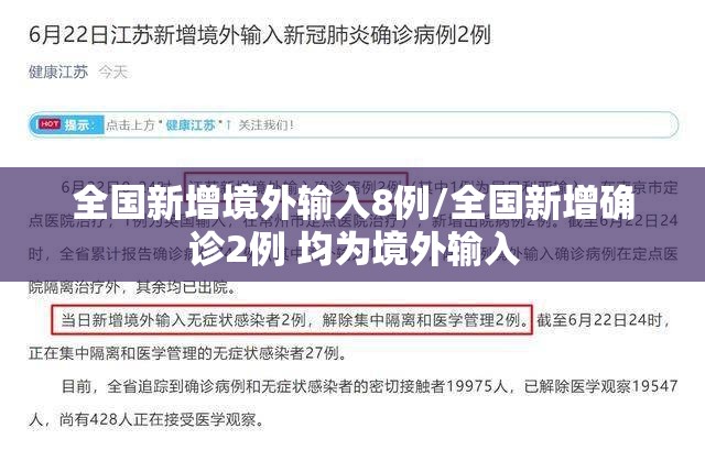 新增报告本土确诊病例57例/新增确诊病例86例其中本土病例55例