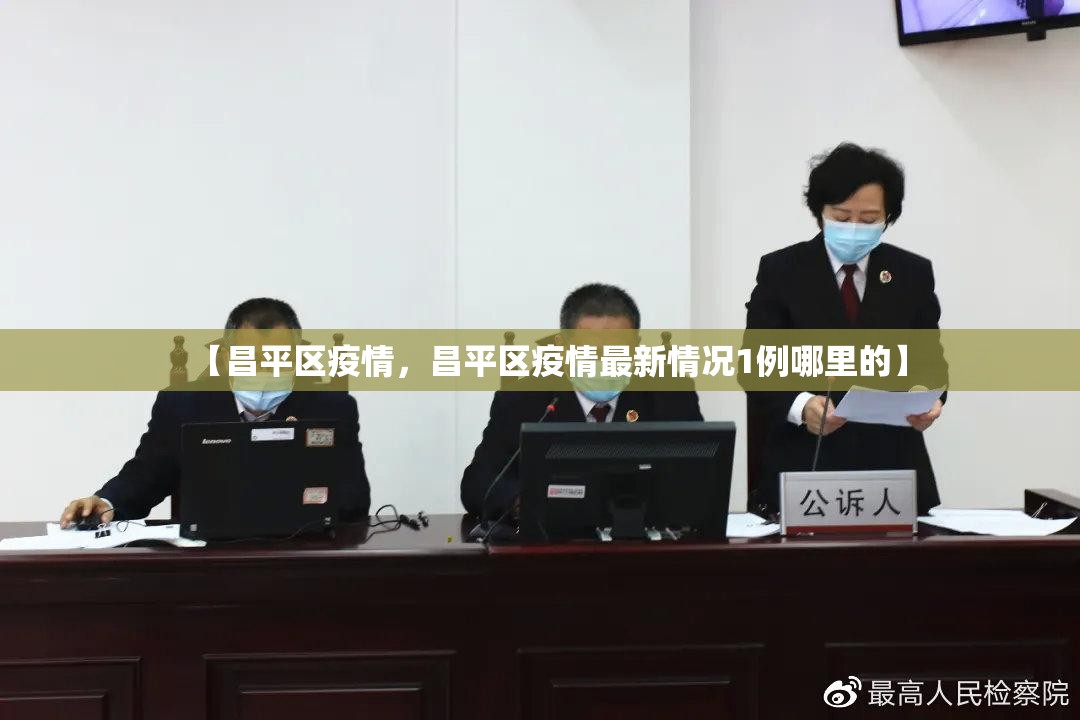 【北京最新返京隔离政策，2021年北京最新返京隔离政策】