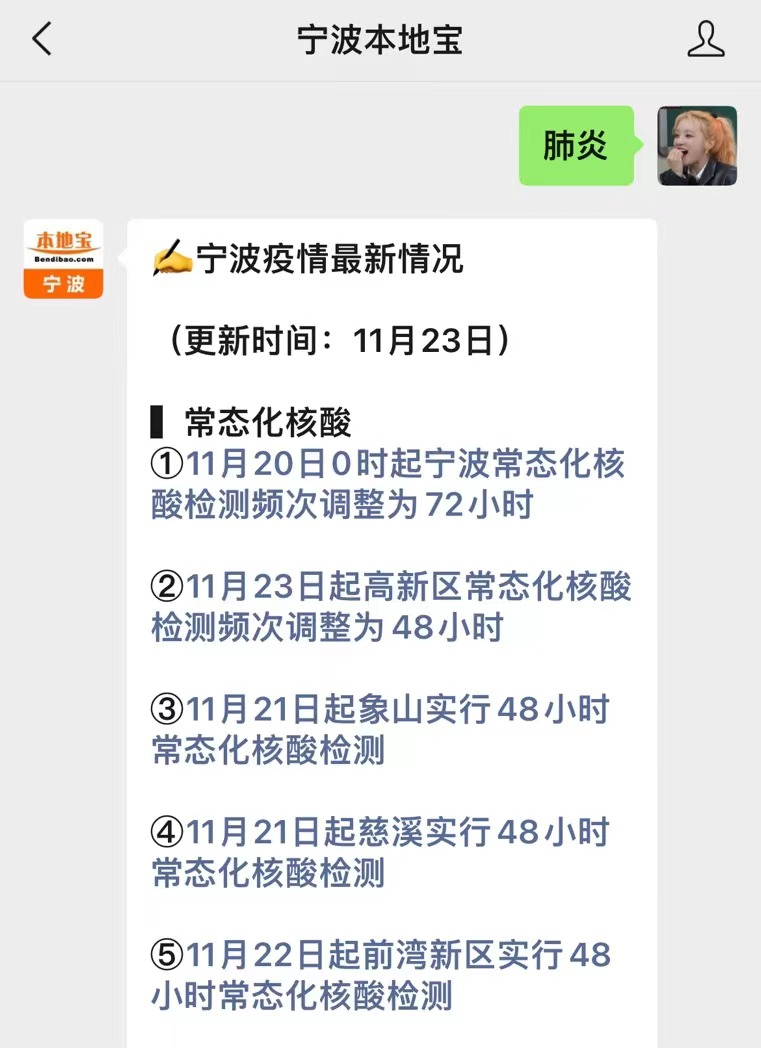 青岛疫情最新数据消息(青岛疫情最新信息8例)