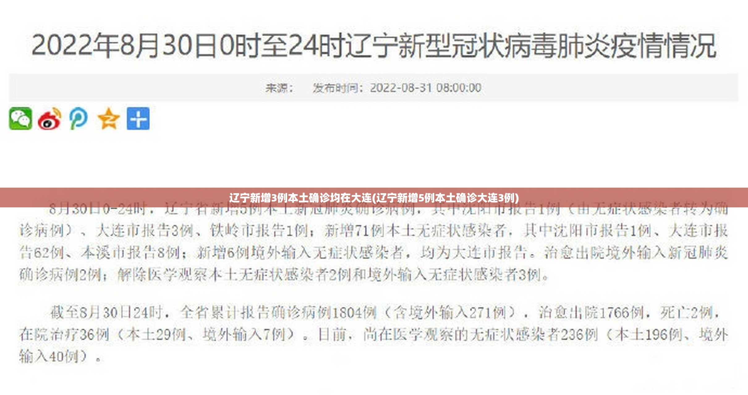 北京的疫情情况/搜一下北京的疫情
