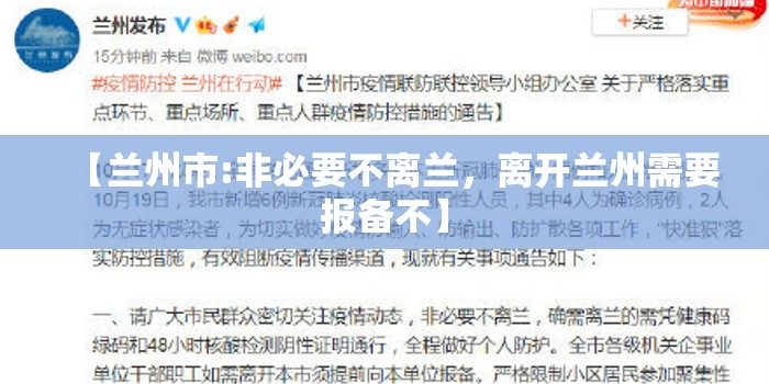 石家庄封城了么/石家庄封城了没