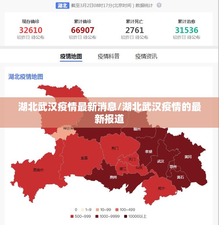 北京的疫情情况/搜一下北京的疫情
