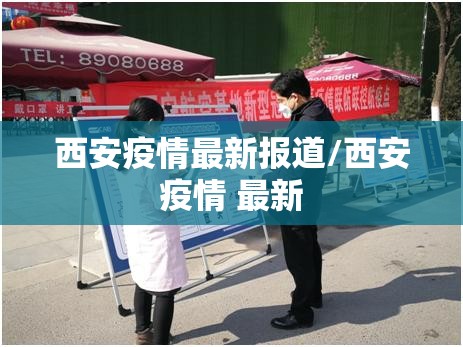 【北京最新返京隔离政策，2021年北京最新返京隔离政策】