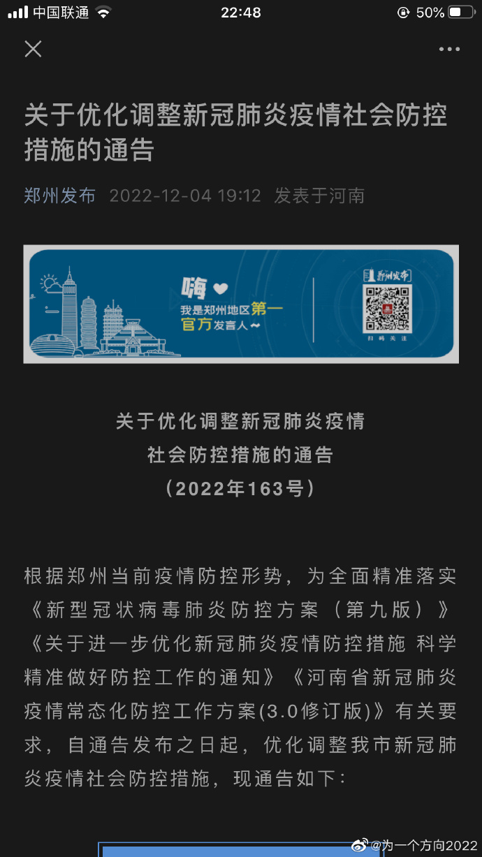 【郑州封城最新消息2022，郑州封城了吗今天】