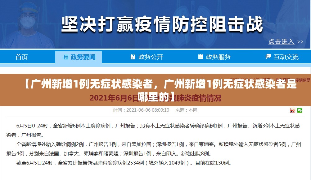 【唐山疫情最新消息今天，唐山疫情情况 最新消息】