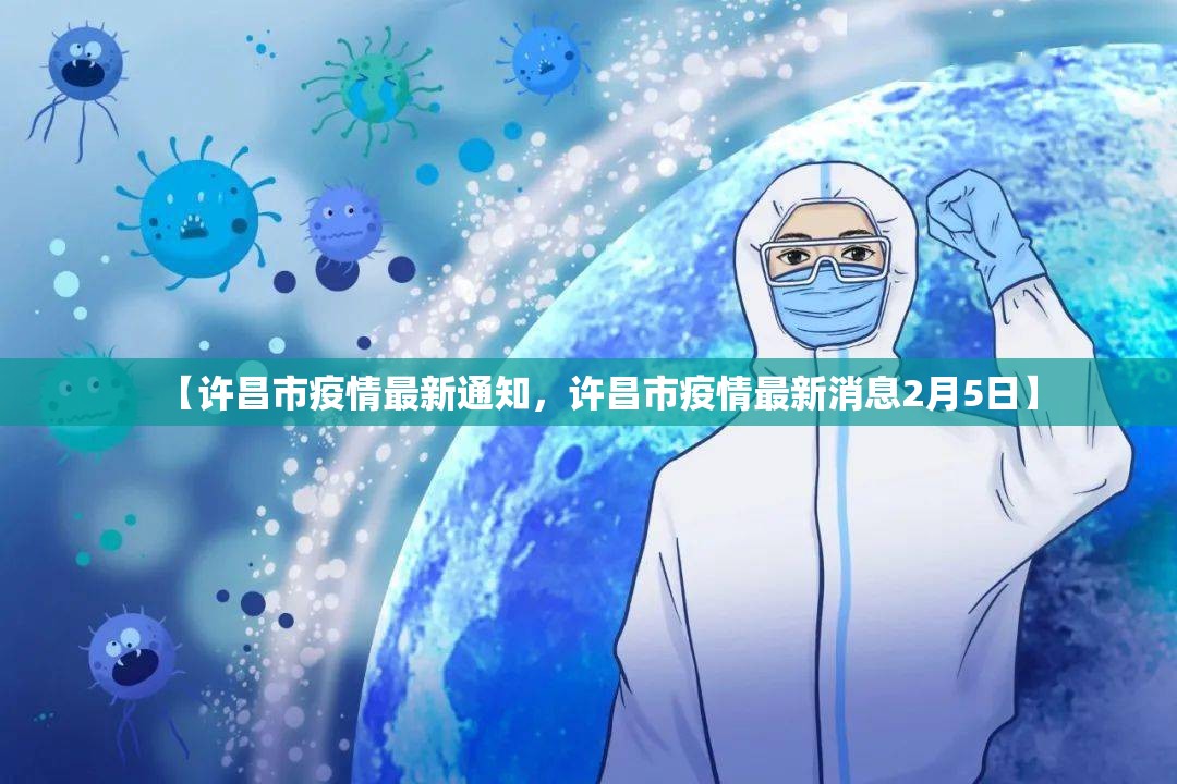 黑龙江新型冠状病毒最新消息/黑龙江新冠状病毒最新疫情