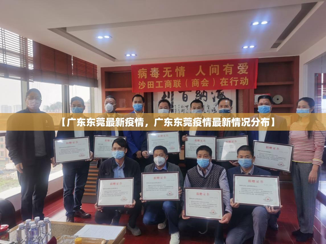 【唐山疫情最新消息今天，唐山疫情情况 最新消息】