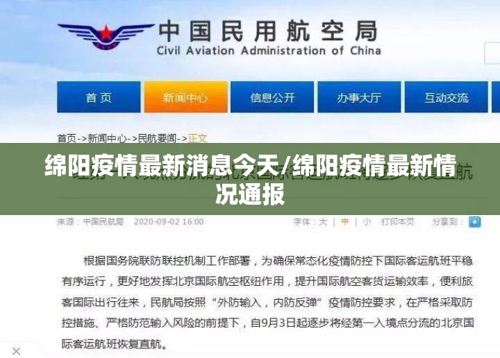 黑龙江新型冠状病毒最新消息/黑龙江新冠状病毒最新疫情