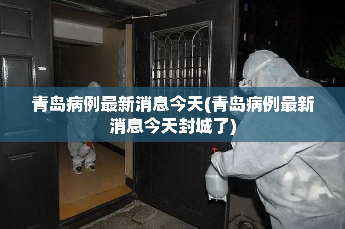 【郑州封城最新消息2022，郑州封城了吗今天】