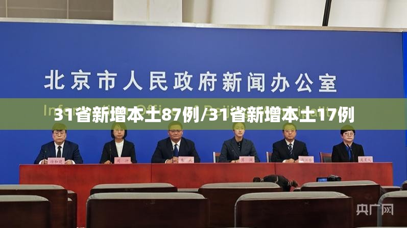 黑龙江新型冠状病毒最新消息/黑龙江新冠状病毒最新疫情
