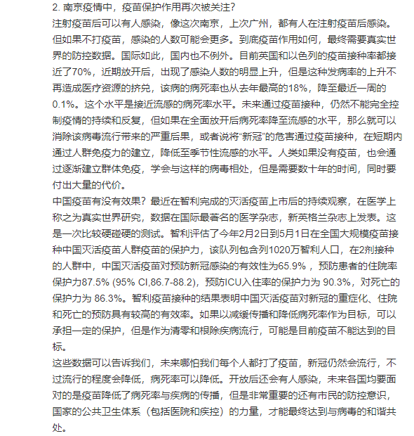 【张文宏凌晨发文谈南京疫情，南京告急!张文宏凌晨发文!关于防疫,我们该换思路了】