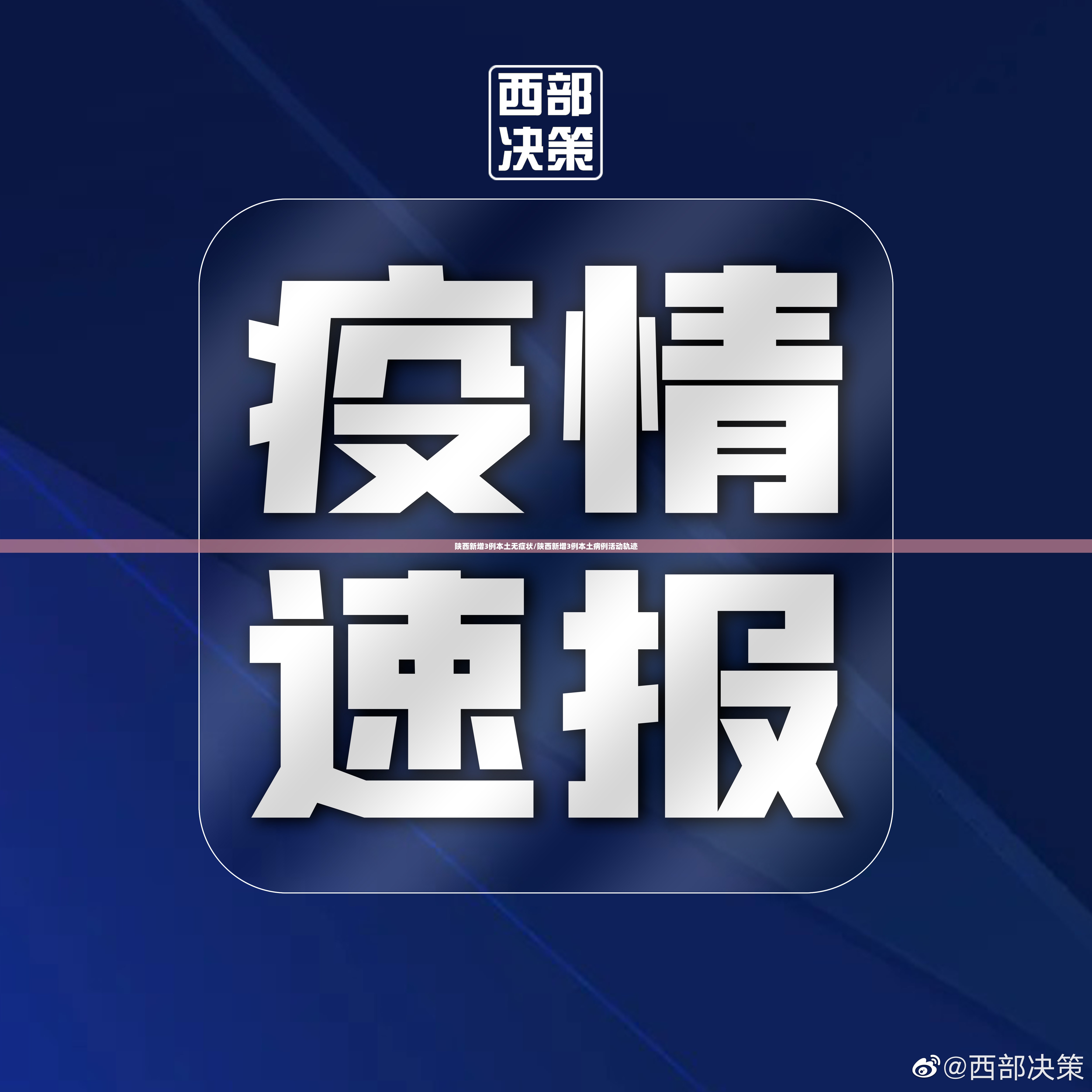 【2024年南京疫情最新消息，南京2020疫情】