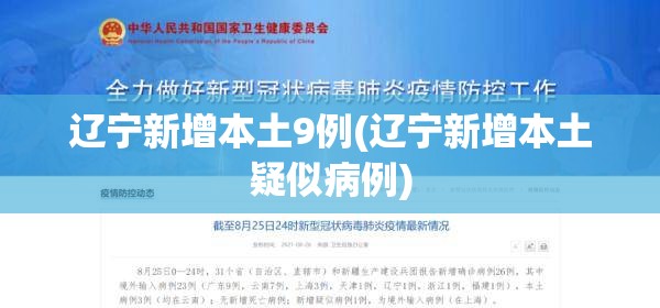 苏州新增2例本土无症状/苏州新增3例新型冠状病毒