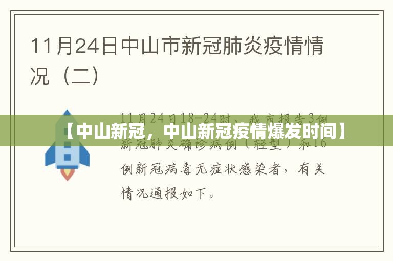 北京朝阳区一地升级为中风险地区(北京朝阳区一地升级为中风险地区吗)