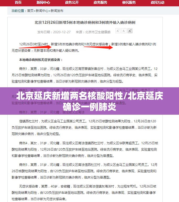 苏州新增2例本土无症状/苏州新增3例新型冠状病毒