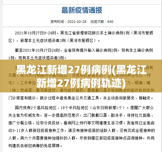 疫情中的长春(长春疫情真假)