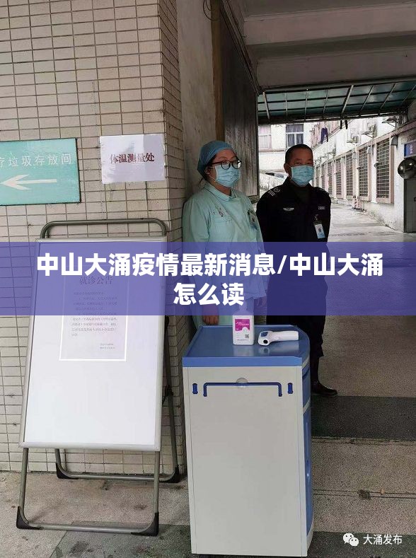 苏州新增2例本土无症状/苏州新增3例新型冠状病毒