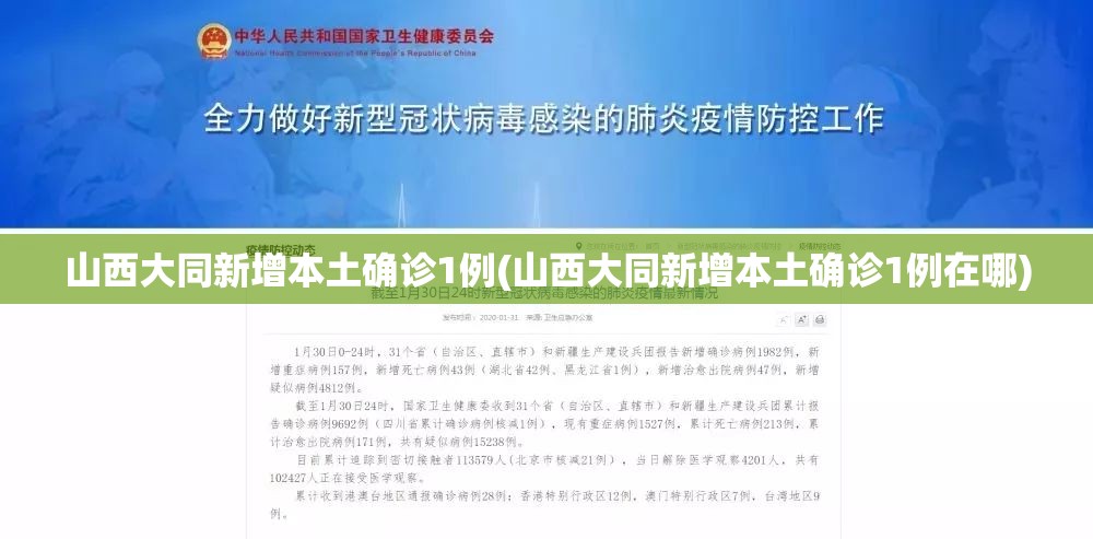 陕西新增3例本土无症状/陕西新增3例本土病例活动轨迹