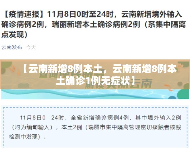 苏州新增2例本土无症状/苏州新增3例新型冠状病毒