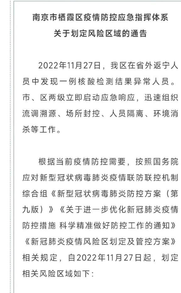 【南京怎么突然有疫情了，南京怎么会出现疫情】