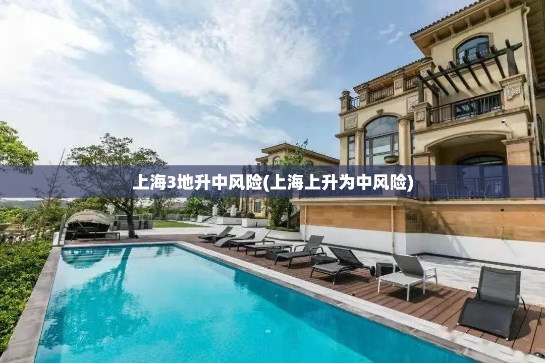 北京朝阳区一地升级为中风险地区(北京朝阳区一地升级为中风险地区吗)