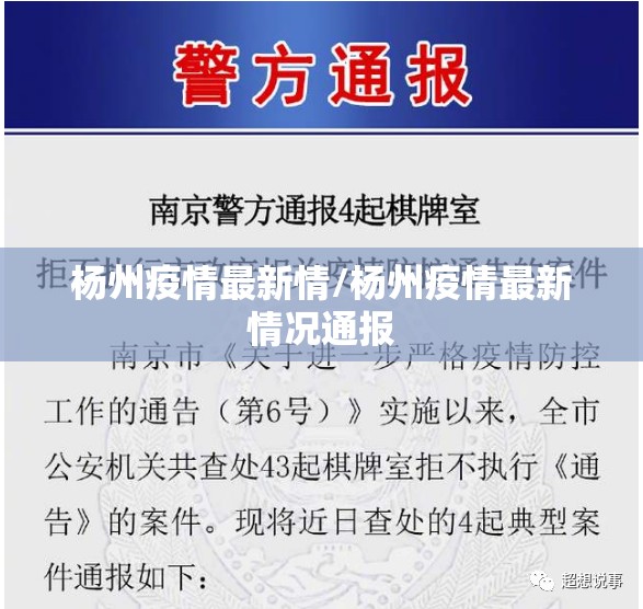 广州发现1例核酸疑似阳性人员/广州发现1例疑似阳性行动轨迹