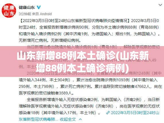 南京禄口疫情(南京禄口疫情最新情况)