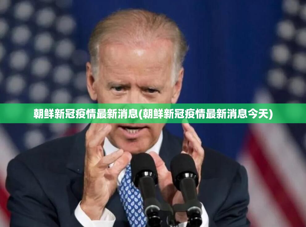 厦门最新疫情最新消息/厦门最新的疫情