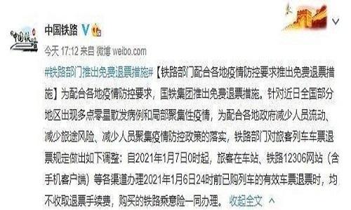 【多地倡导就地过年，提倡就地过年通告】