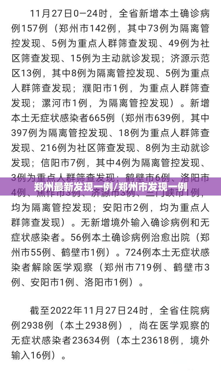 北京海淀划定4个高风险区/北京海淀区属于高风险