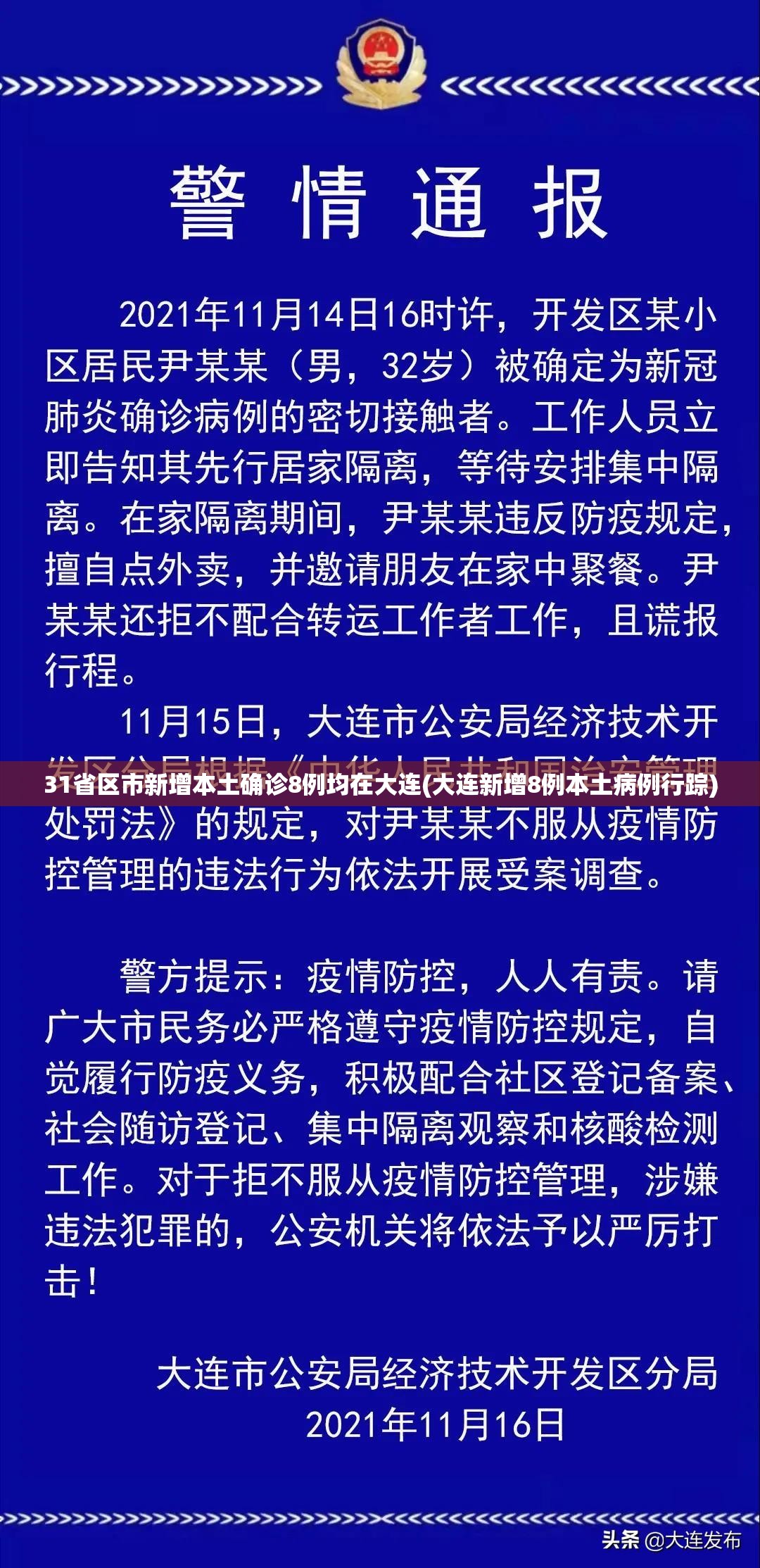 【上海新增本土死亡38例，上海新增本土死亡38例】