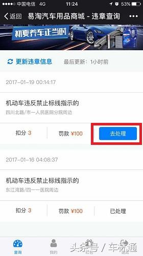 【车辆违章查询北京，下载北京车辆违章查询】