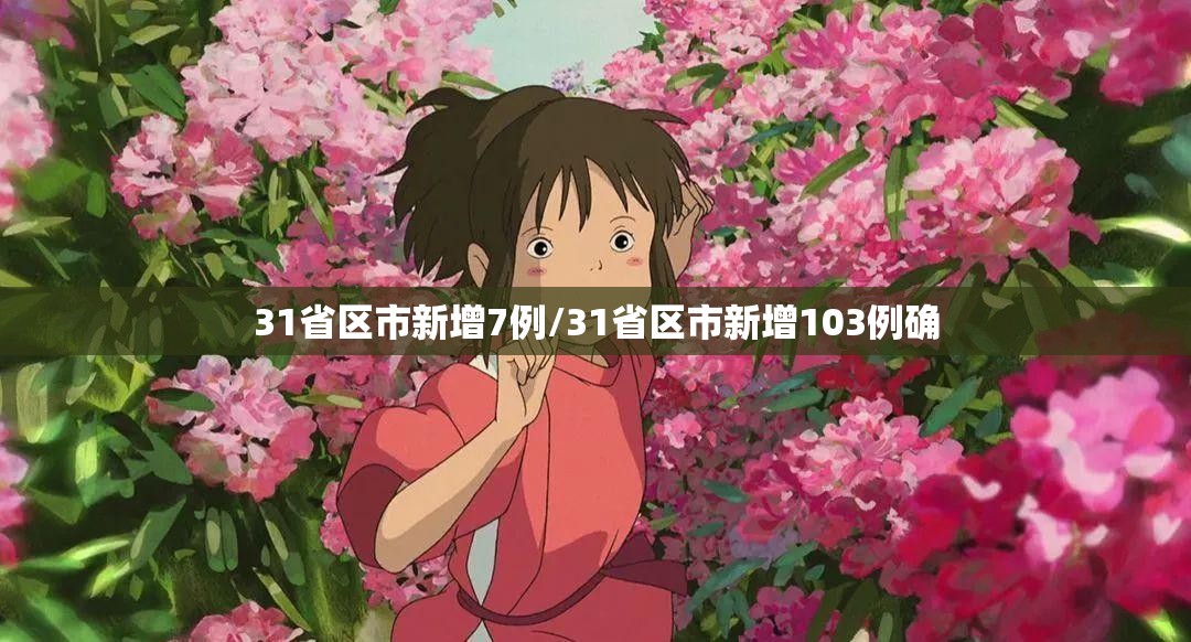 北京新增病例曾住酒店封闭/北京一确诊病例曾住2家宾馆 新闻