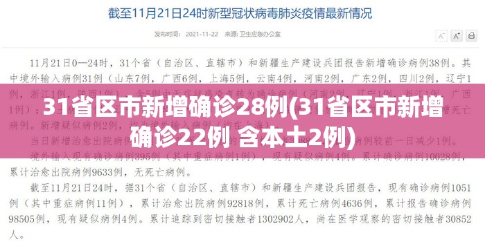 石家庄疫情几号开始的(石家庄疫情几日开始)