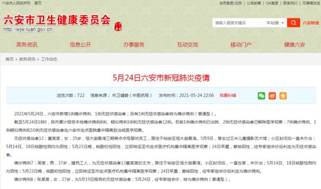 【甘肃新增本土无症状61例，甘肃新增本土确诊17例详情公布】
