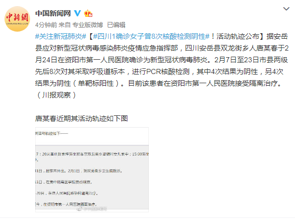 1确诊7次核酸均阴性(七次阴性 新冠)