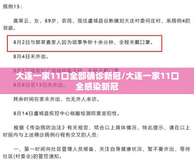 北京新增病例曾住酒店封闭/北京一确诊病例曾住2家宾馆 新闻