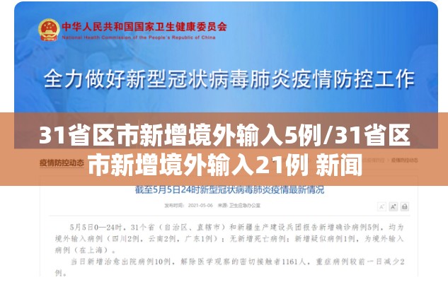 【上海新增本土5例，上海新增本土疫情】