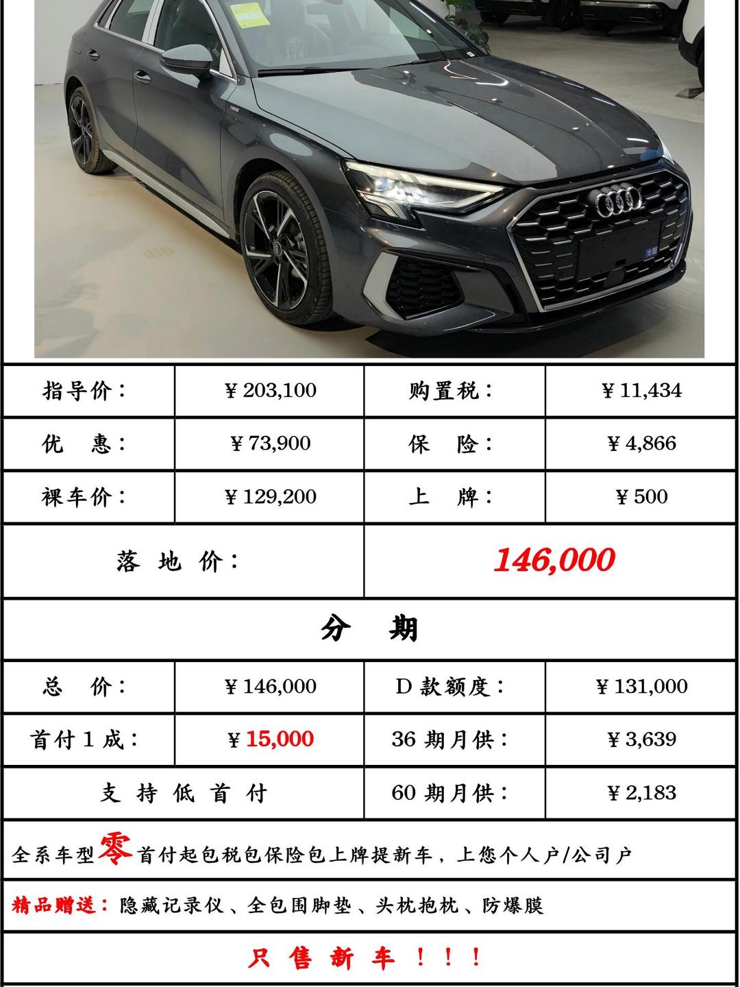 奥迪A4L新车报价2022款图片/新款奥迪a4l价格