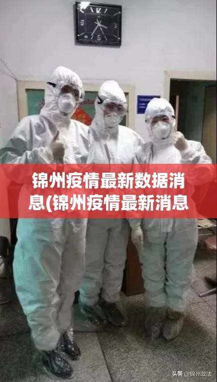 【广东新增20本土确诊，广东新增本土确诊5例无症状9例广东新增1】